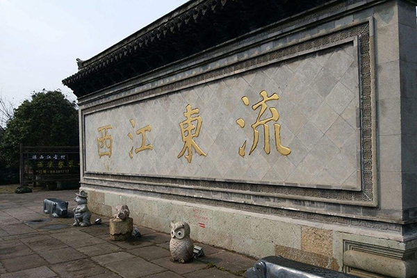 浙江西江古村